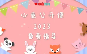 Download Video: 2023届教育学考研东北师大333教育综合备考指导课