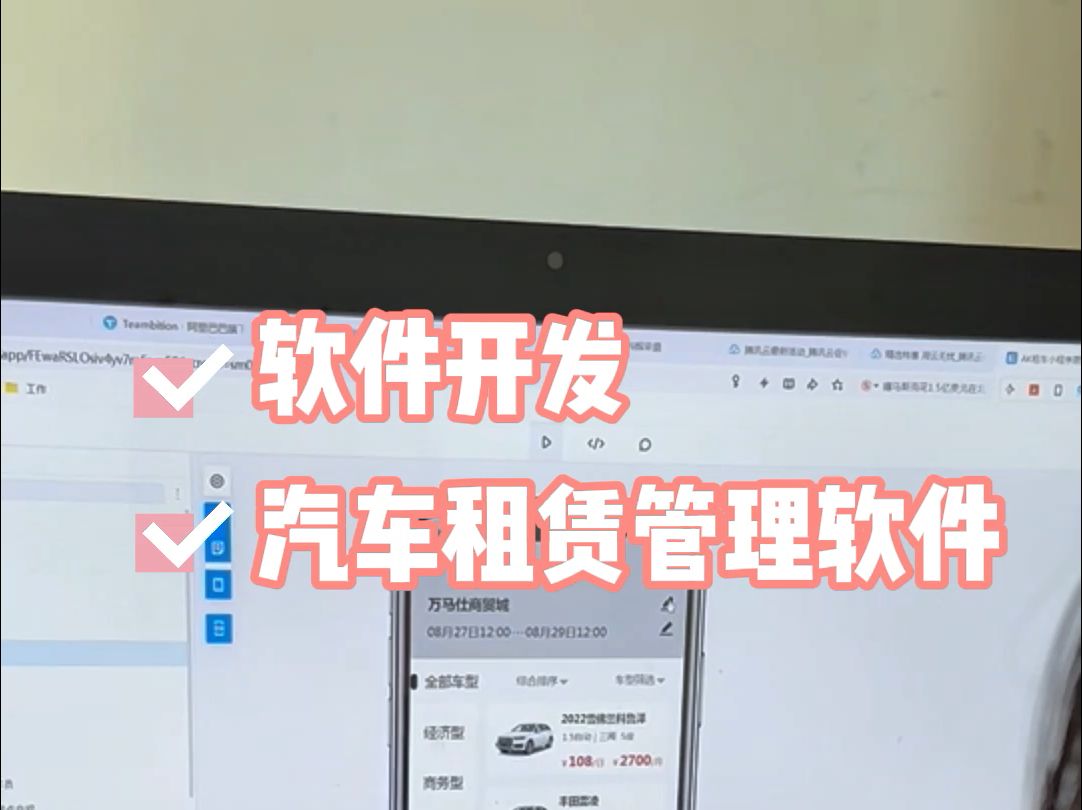 汽车租赁管理软件开发哔哩哔哩bilibili