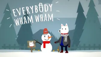 【谜之声录播】everybody wham wham（已完结）