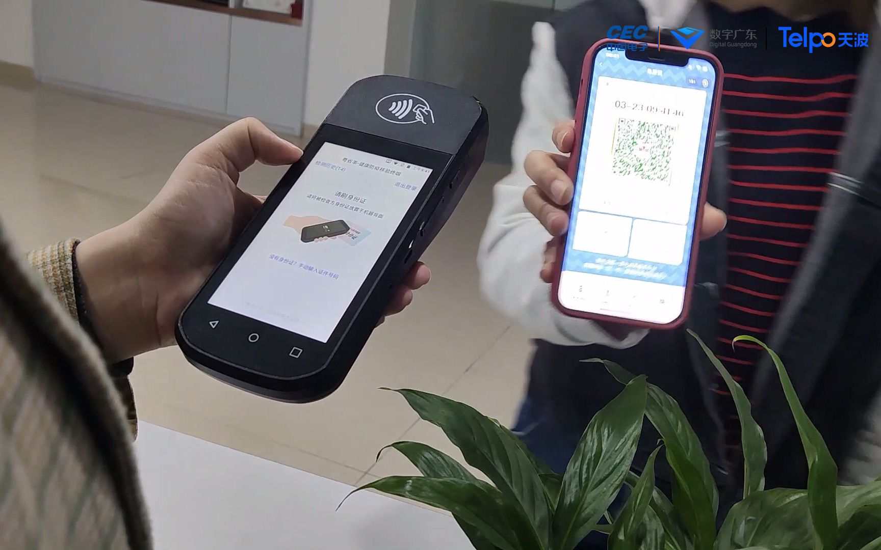 广东天波手持式粤康码核验终端TPS360产品演示哔哩哔哩bilibili