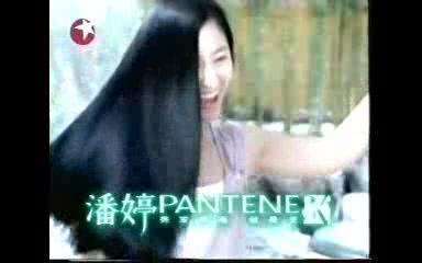 潘婷丝质顺滑系列2004年广告哔哩哔哩bilibili