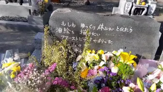 22年新年 岡田有希子墓参拜 哔哩哔哩 Bilibili 22年新年 岡田有希子墓参拜 哔哩哔哩 Bilibili