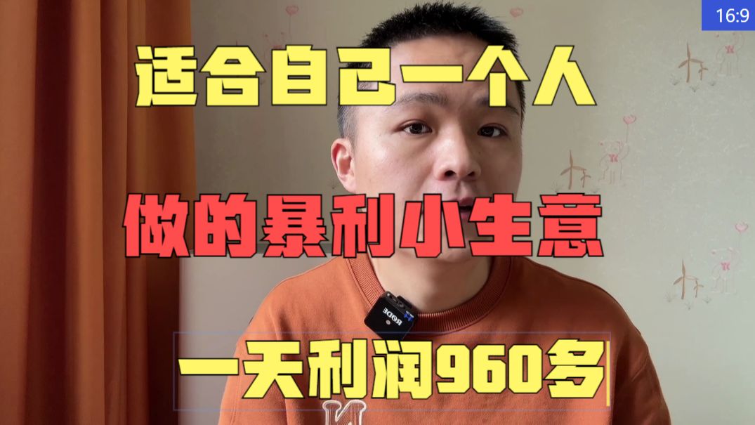适合一个人干的小生意不知道干啥呢(适合一个人做的小生意有哪些比较赚钱?)