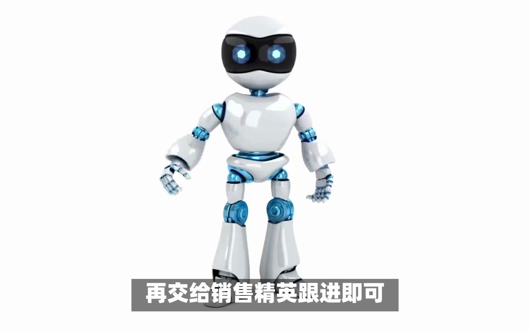 江西智能电话机器人效果(电销电话智能机器人)