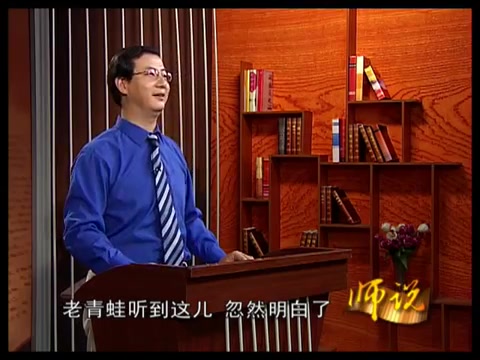 [图]【师说】人际关系从心开始1：人际关系的重要性