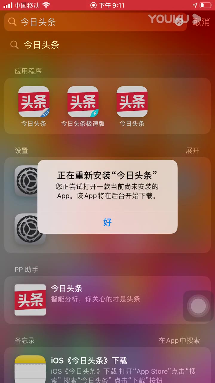 iOS《今日头条(专业版)过滤广告来减少超清55447哔哩哔哩bilibili