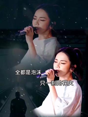 实在不行让邓紫棋上吧,那英你先稳住