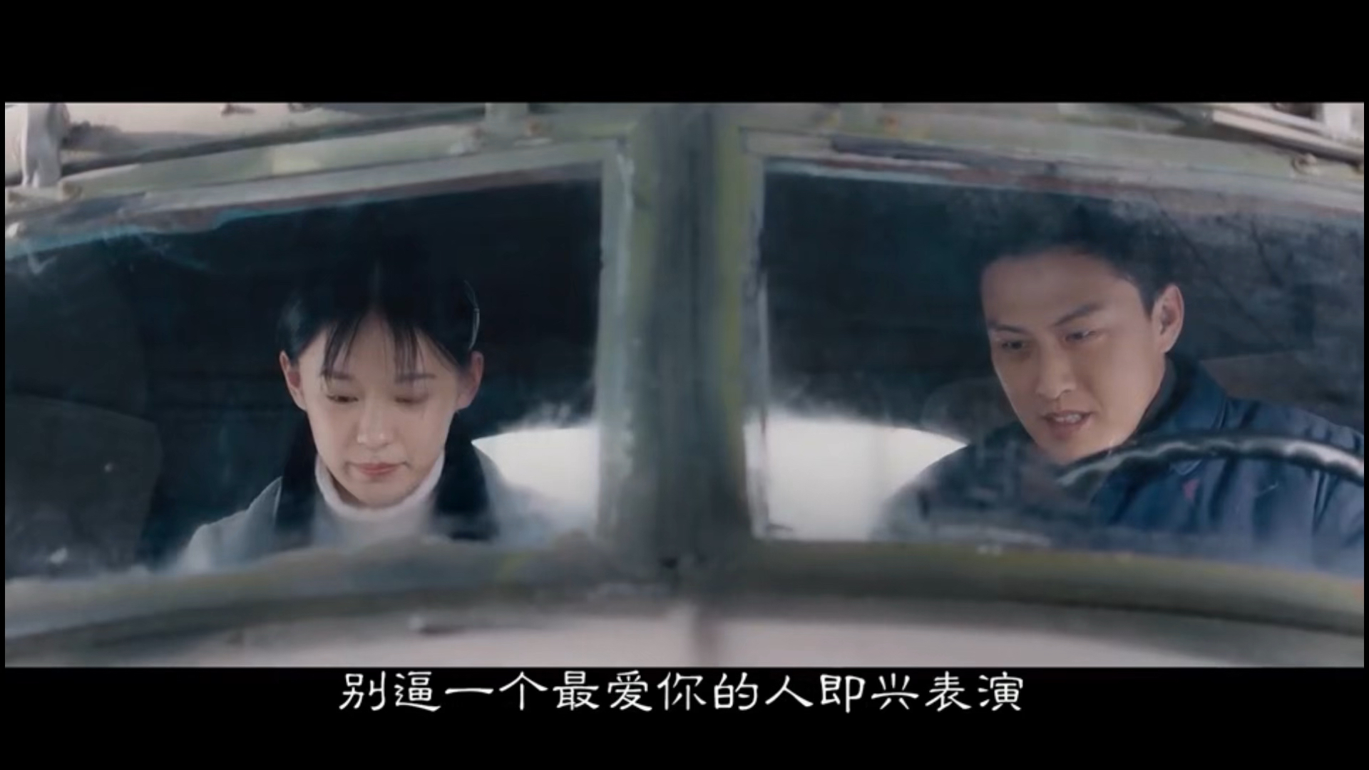 大峰剪辑,《演员》MV ,歌手:薛之谦.电影《东北往事——我叫刘海柱》,导演周润泽,男主演:许君聪哔哩哔哩bilibili