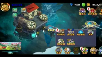 天空无尽正赛65关4454，火龙果勇夺超级月卡！