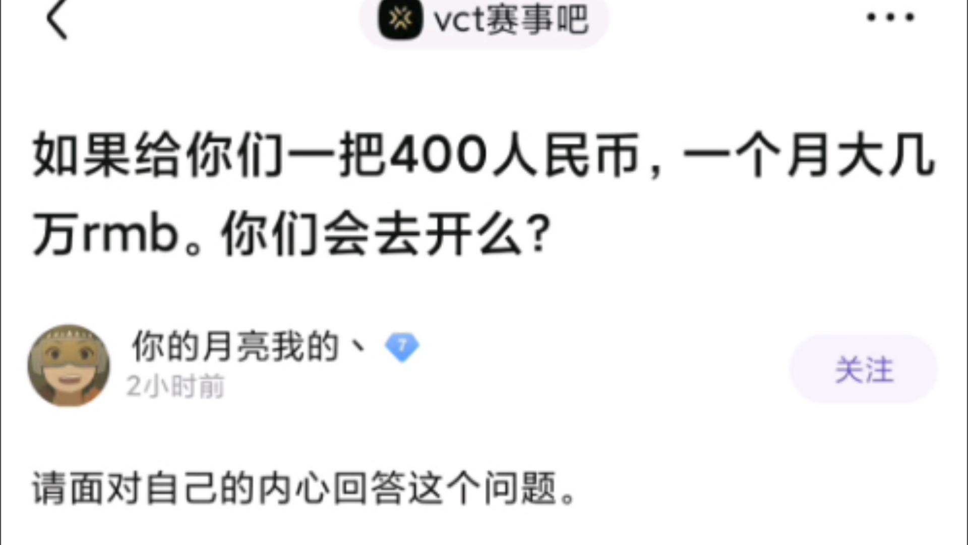 赢一把给你四百块,你会开挂吗?贴吧热议瓦罗兰特外挂网络游戏热门视频