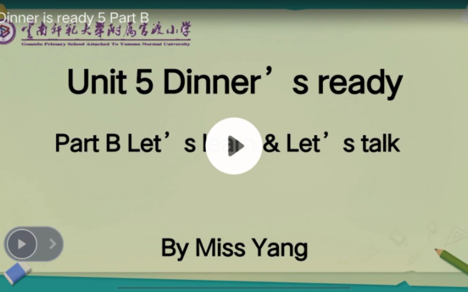 [图]四年级上册英语unit 5 Dinner's ready