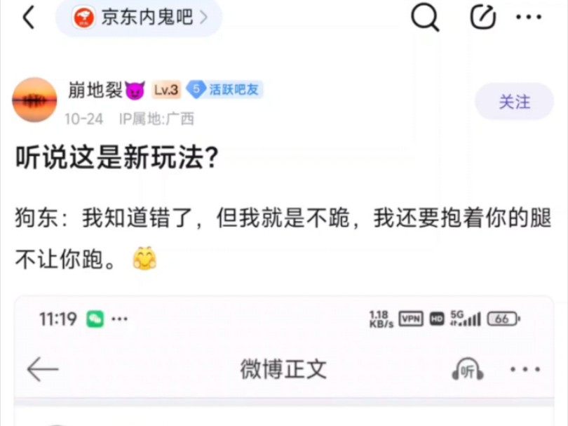 这是京东的新办法?哔哩哔哩bilibili