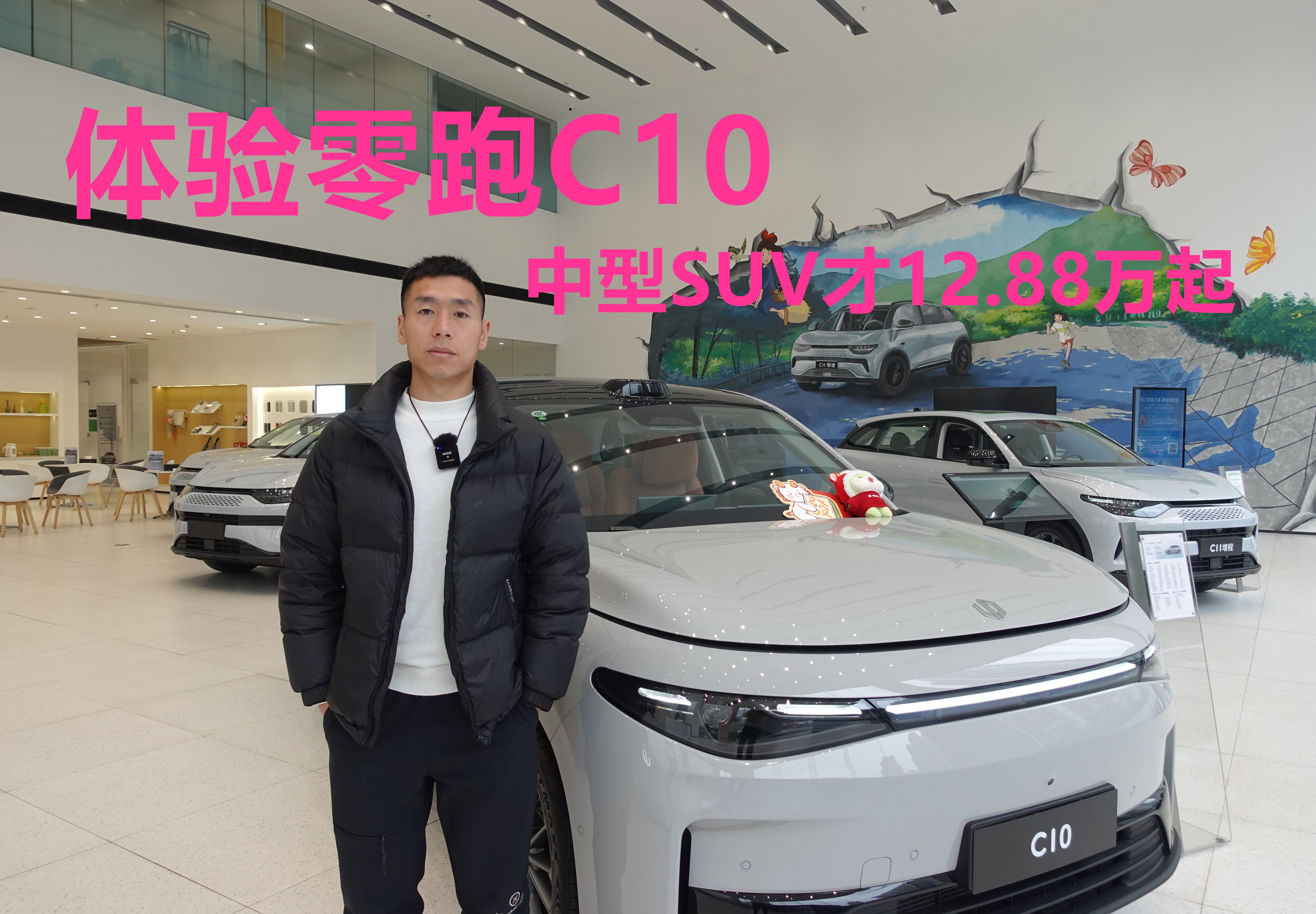 体验零跑C10,中型SUV12.88万起,看看它有哪些优势?哔哩哔哩bilibili