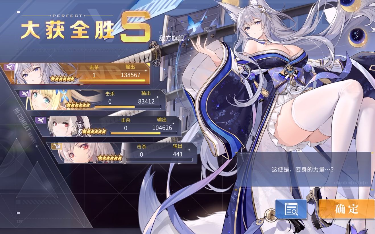 【碧蓝航线】负象限作战ex无海妈航母两波灌死构建者