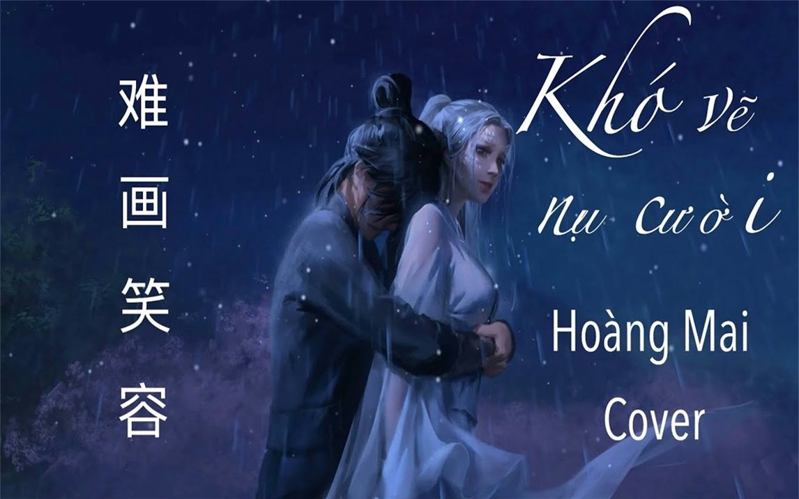 [图]Khó vẽ nụ cười - ĐạtG x DuUyên 难画笑容 - Hoàng Mai cover (tiếng Trung)