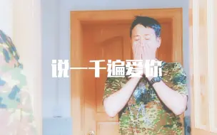 Download Video: 【士兵突击/高城团宠向】公主病/人人都爱高小城