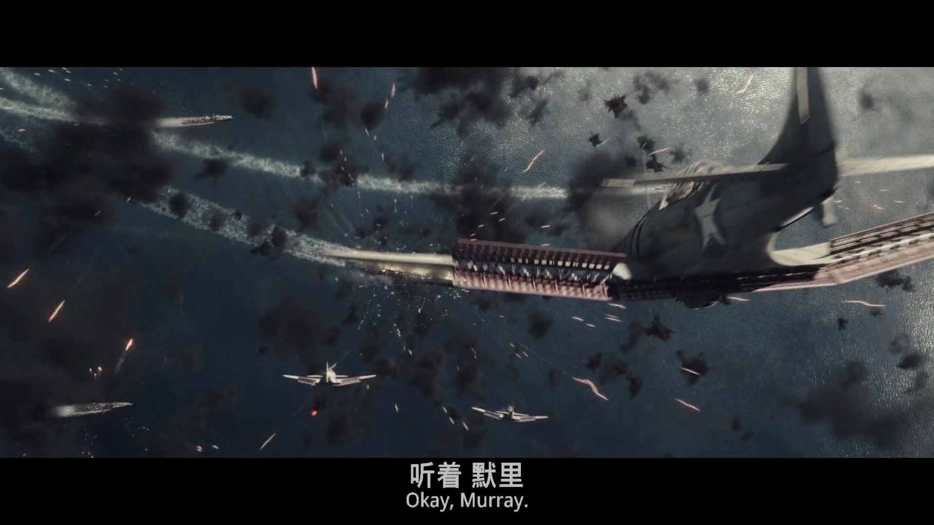 热爱生活 远离战争 电影《决战中途岛》剪辑四