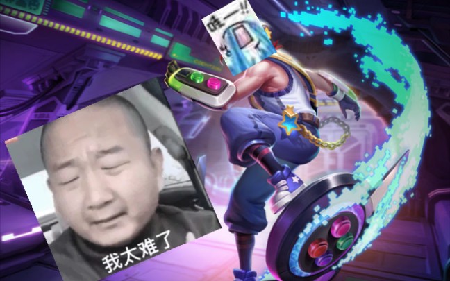 英魂之刃～李探花:游戏里有大黑耗子!