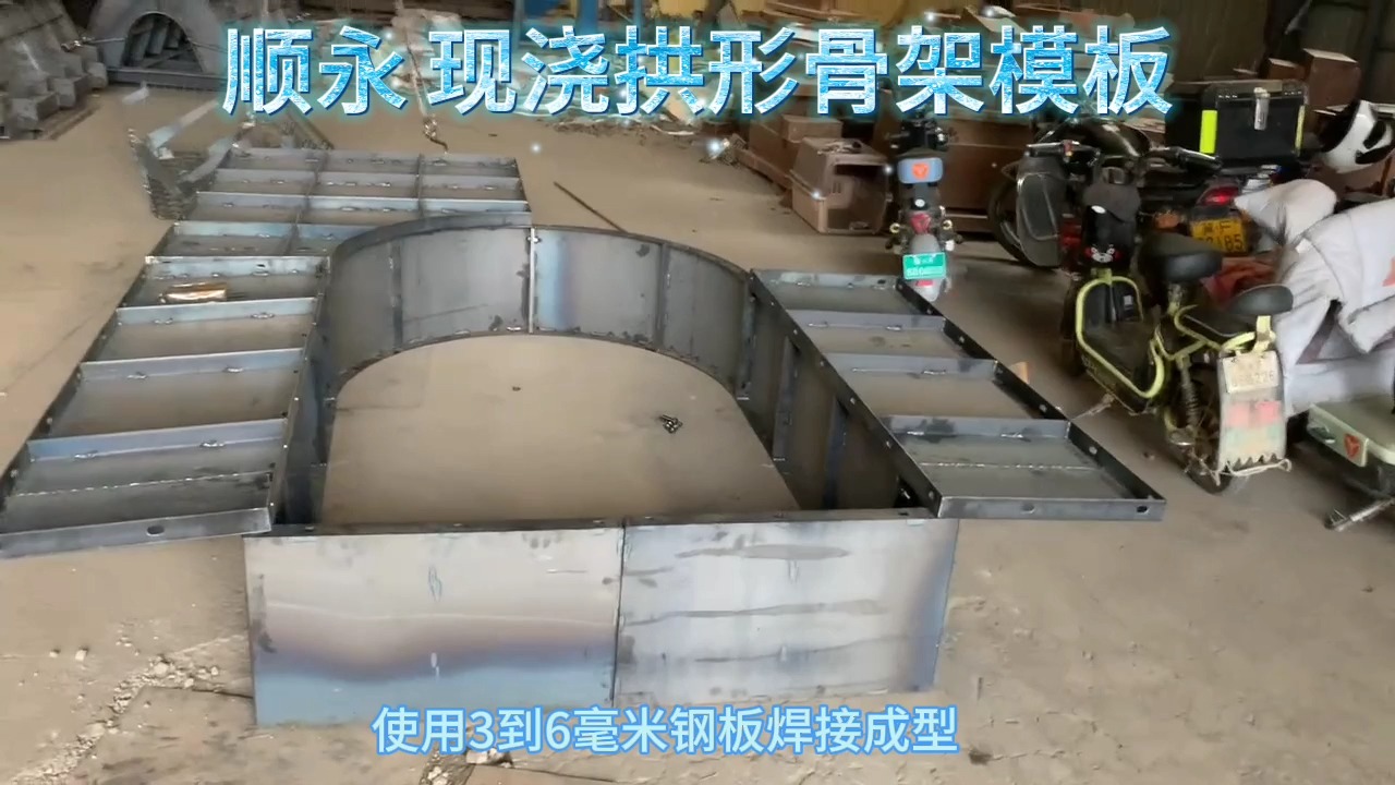 现浇拱形骨架模板拱形骨架护坡钢模具