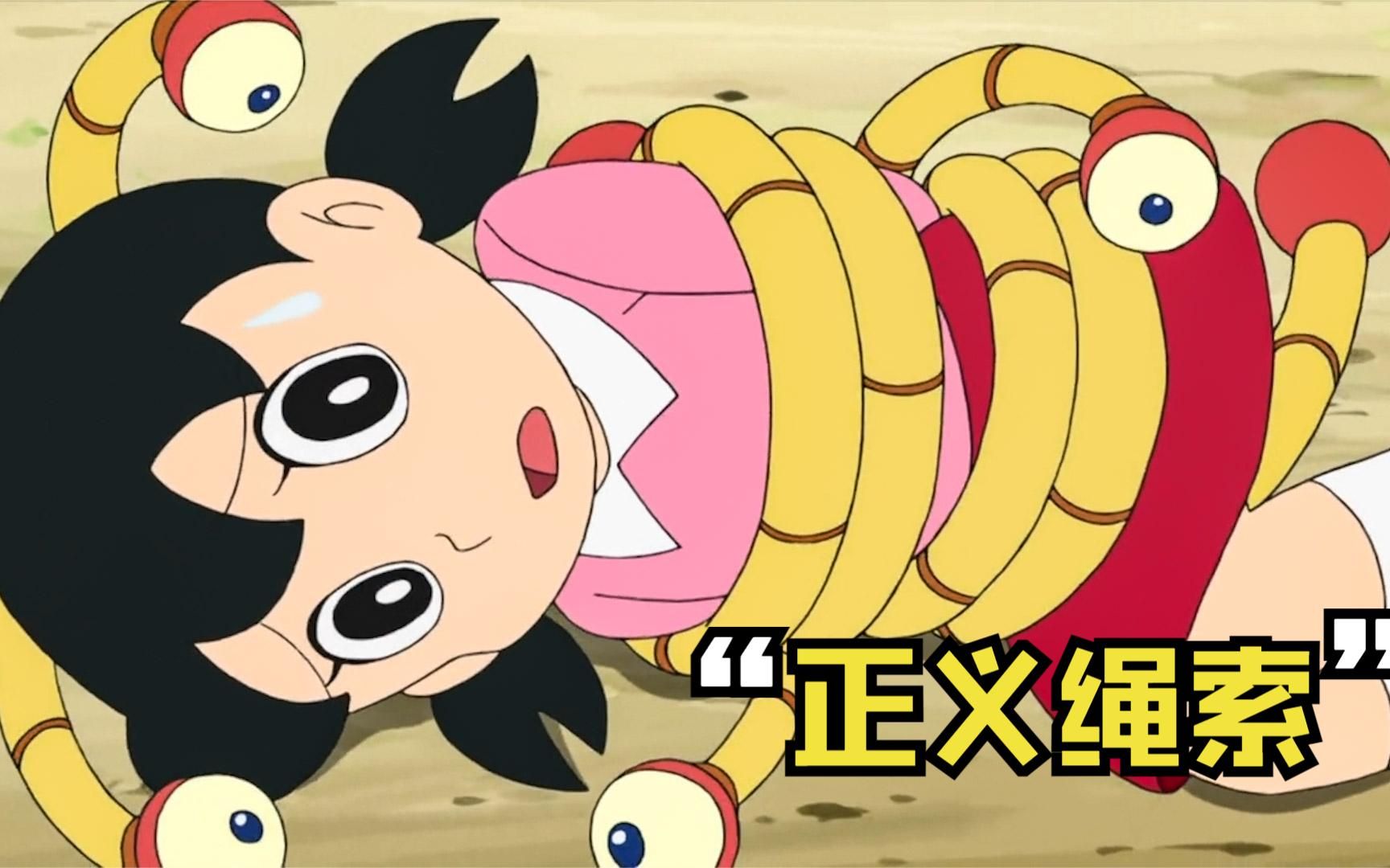 哆啦a梦:大雄用正义绳索惩罚胖虎,结果静香却遭了殃!