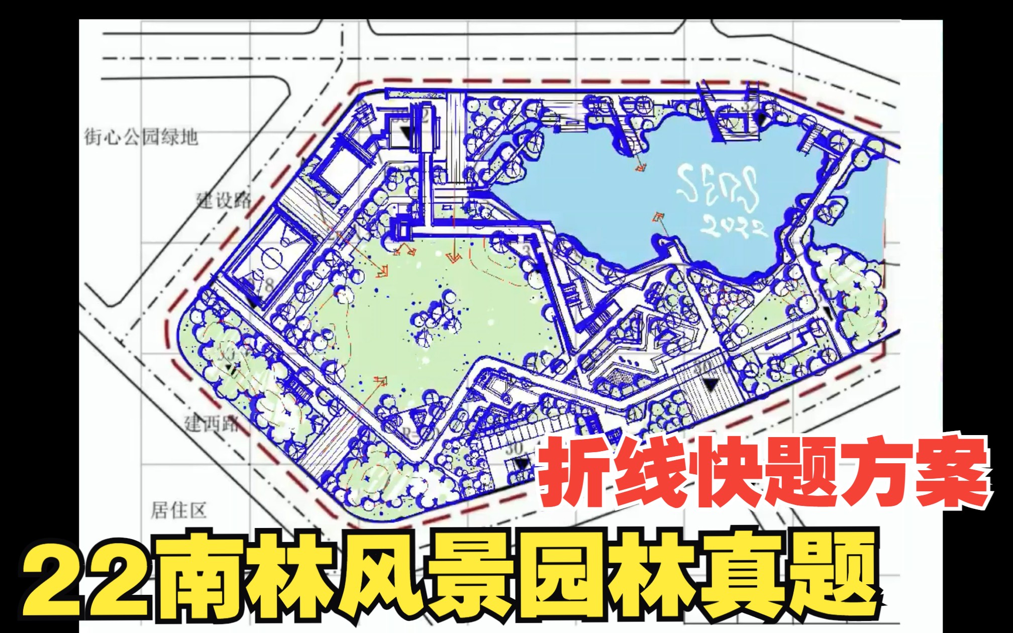 设计过程速览|南京林业大学2022年风景园林考研初试快题哔哩哔哩bilibili