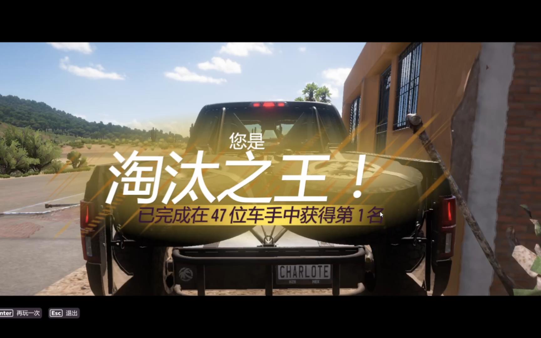 淘汰之王全5级车吃鸡