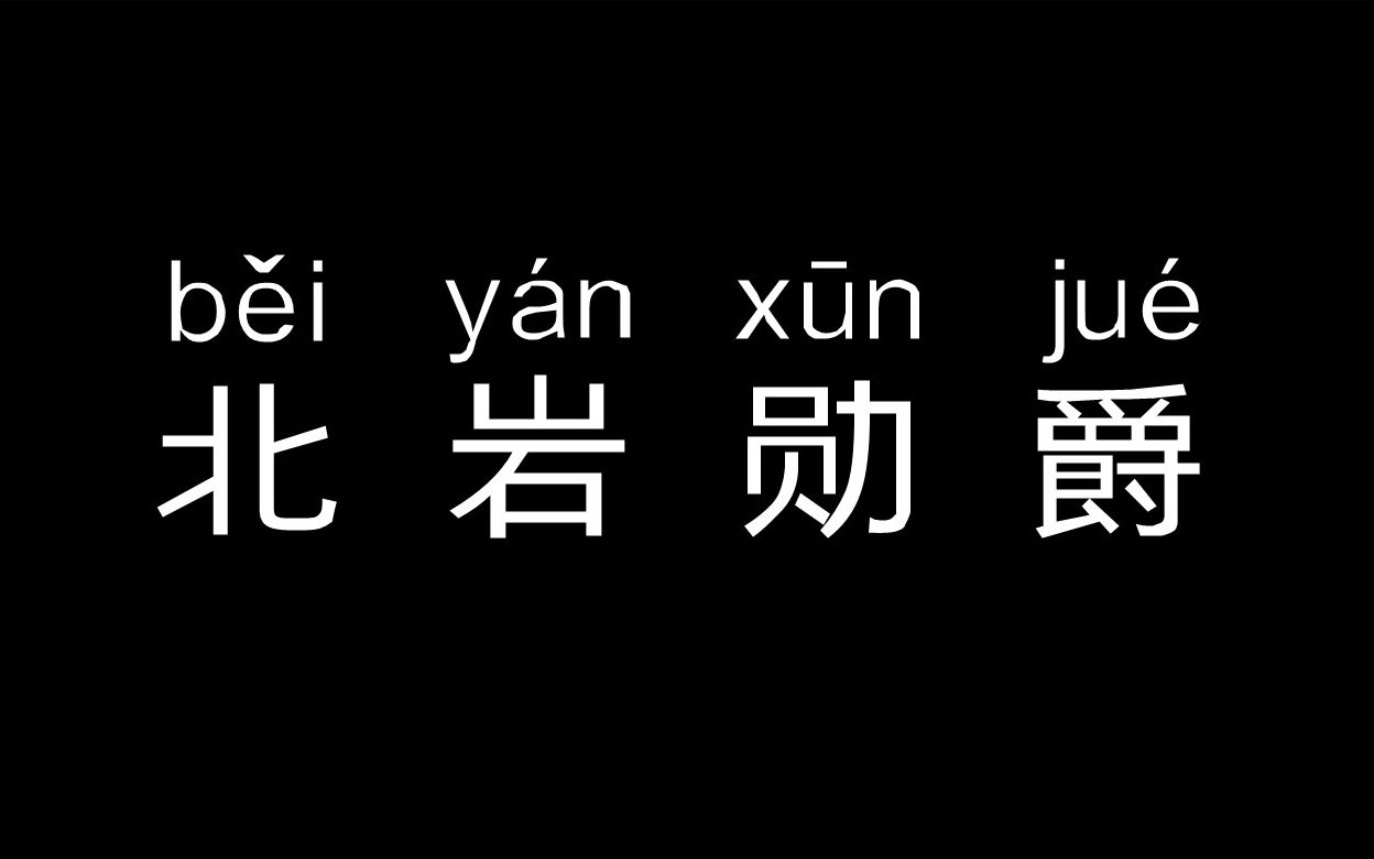 [图]【作业】英国现代新闻事业的奠基人——艾尔弗雷德·哈姆斯沃斯