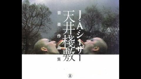 天井桟敷寺山修司[身毒丸]1978_哔哩哔哩_bilibili