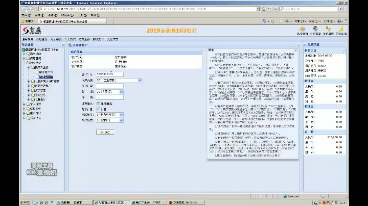 商业银行综合业务模拟实验(对公第1组K020分)疑难问题集2(组长:金融163赵加友)哔哩哔哩bilibili