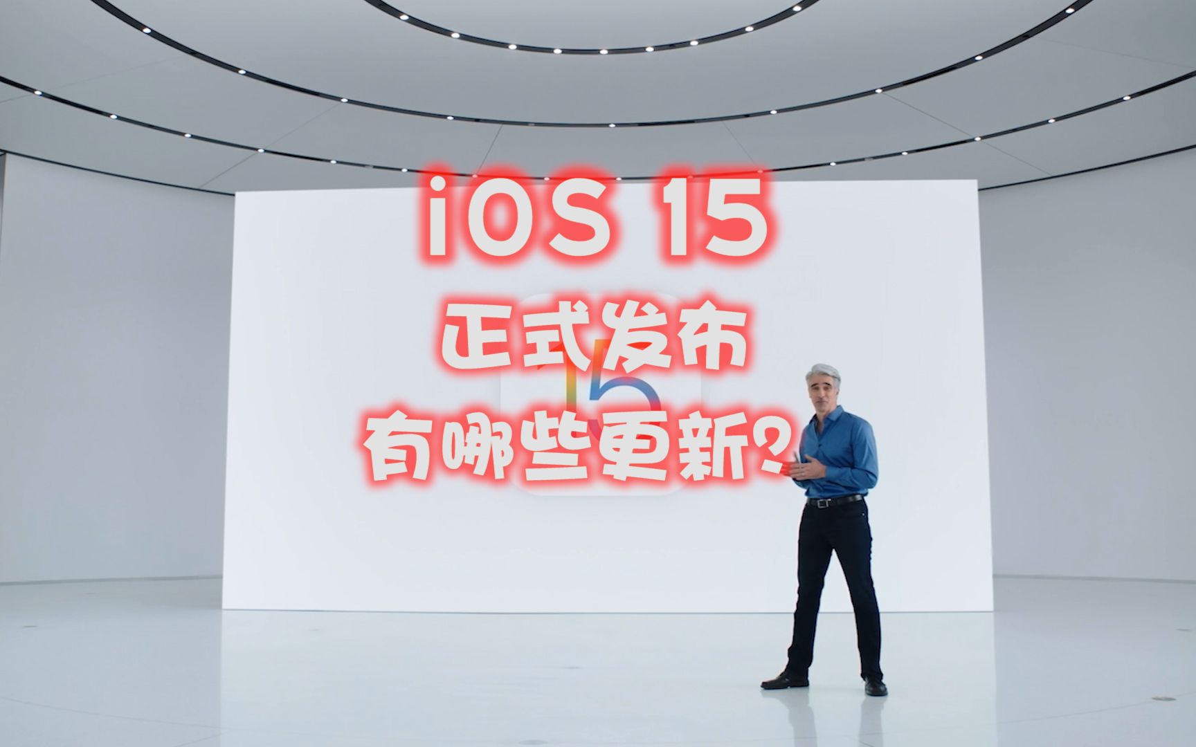 iOS15功能解析体验,虽然有挤牙膏嫌疑,但并不影响iOS继续强大哔哩哔哩bilibili