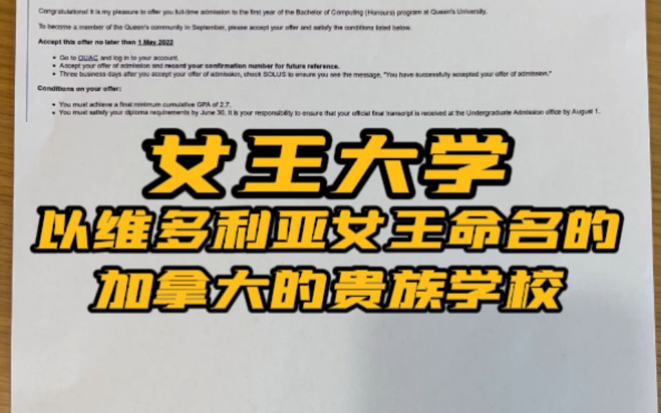 以女王名字命名的大学,你的文书合它的“口味”吗哔哩哔哩bilibili