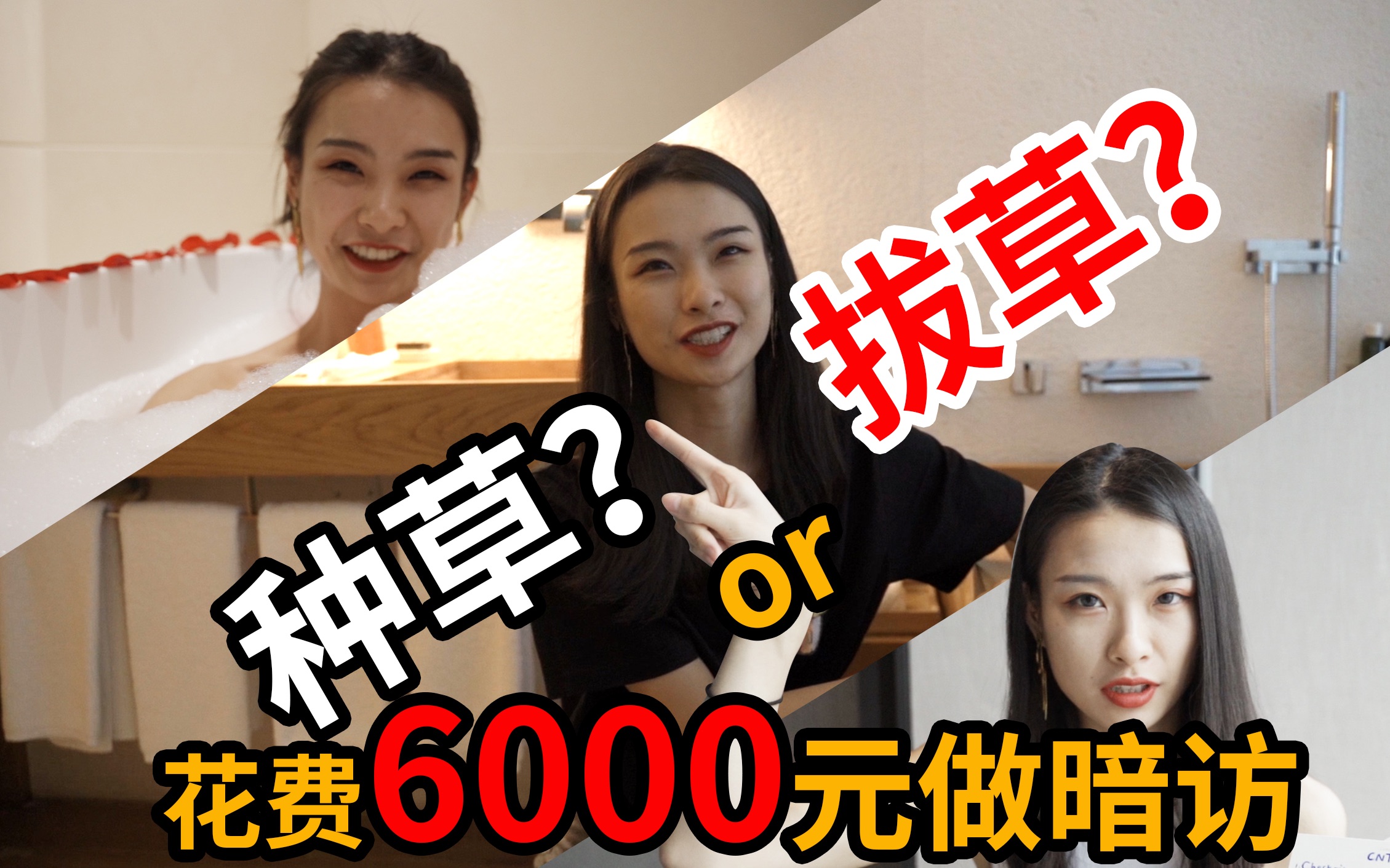 【暗访Vlog】情侣连续入住北京三里屯3家豪华酒店,哪家经得起考验?哔哩哔哩bilibili