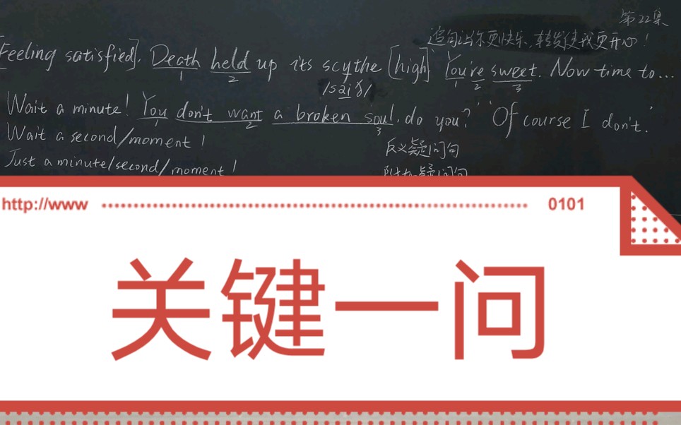 [图]《这个死神呆蠢萌22》挑战1985个单词，和你一起推动英语大改革