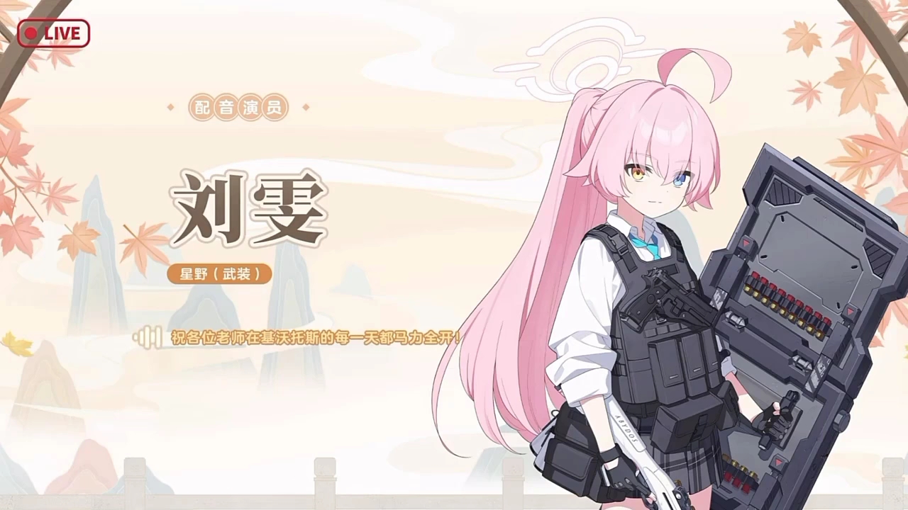 星野来给大家送祝福了~