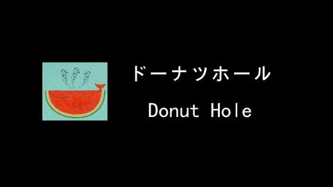 Chunithm ドーナツホール Donut Hole Lv 12 All Justice 哔哩哔哩