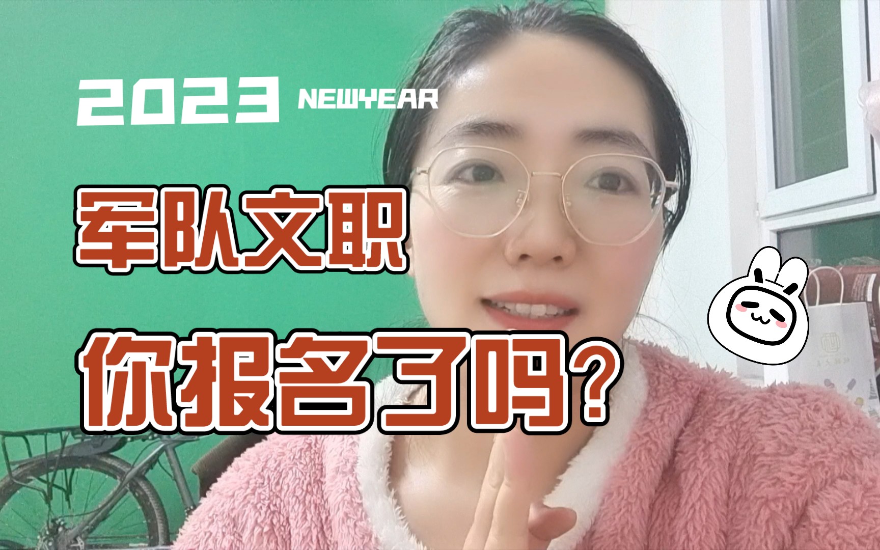 特殊时期迎来了2023军队文职报名,岗位选择纠结中,你报名了吗?哔哩哔哩bilibili