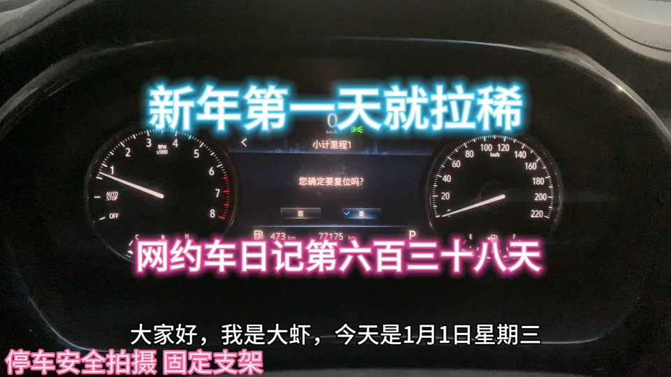 网约车日记第六百三十八天,上海网约车司机日常工作生活,商务专车真实流水哔哩哔哩bilibili