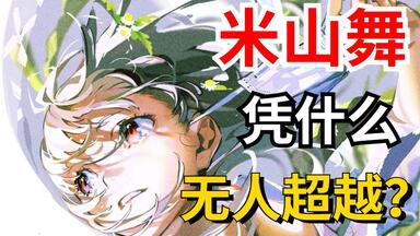 米山舞　everlasting plants オリジナル everlasting -plants- - 米山舞のイラスト - pixiv