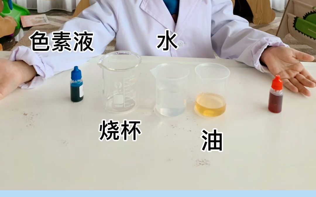 活動作品果弟做實驗系列水油分離實驗成功