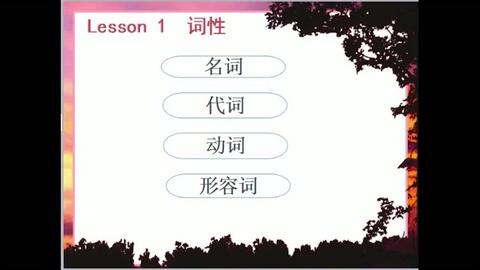 英语入门学习动词过去式过去分词不规则变化表 哔哩哔哩