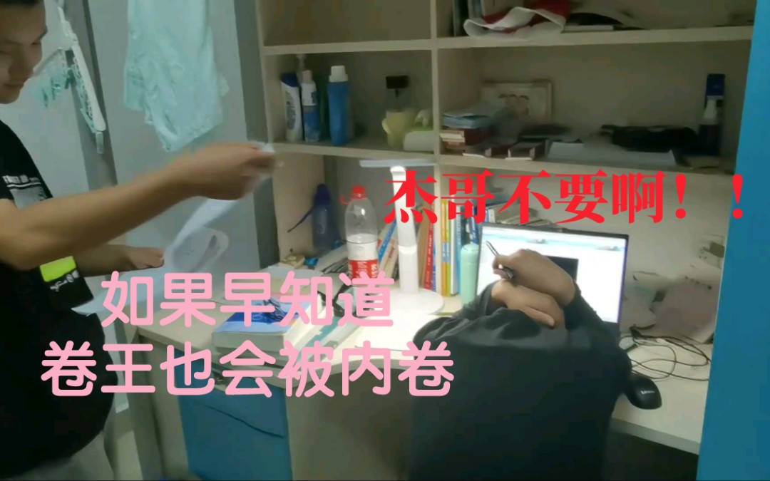 985大学如果早知道卷王也会被内卷