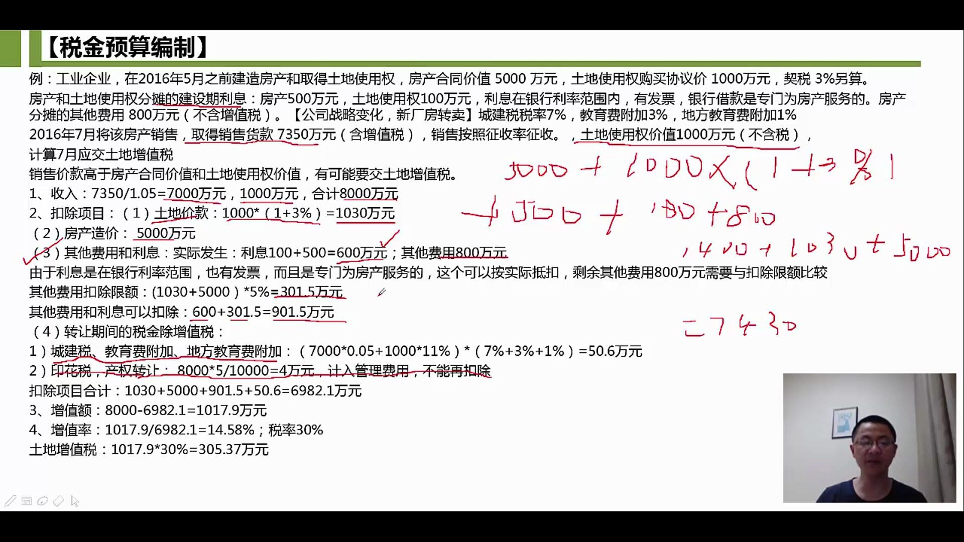 代扣代缴营改增营改增培训的意义营改增后企业所得税哔哩哔哩bilibili