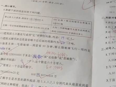 数学成绩发下来了95分,比预期少考3分,上三次a大,挡3次子弹.小烧饼试卷《因为我天天读书》网络游戏热门视频