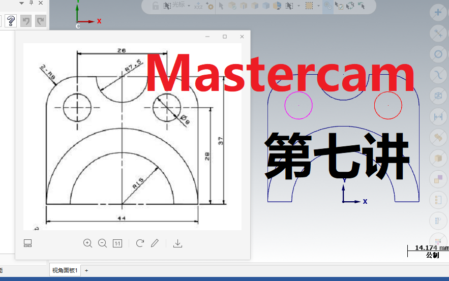 [图]mastercam2018基础讲解_实例练习一