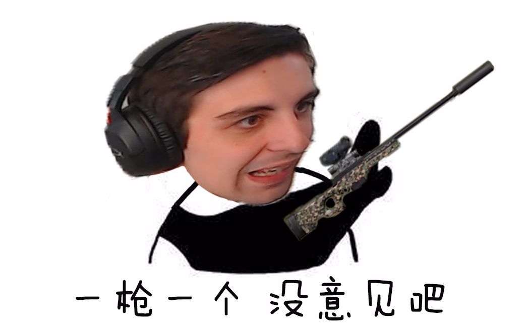 26 消嘤awm到手 一枪一个嘤嘤怪 绝地求生击杀集锦【shroud】