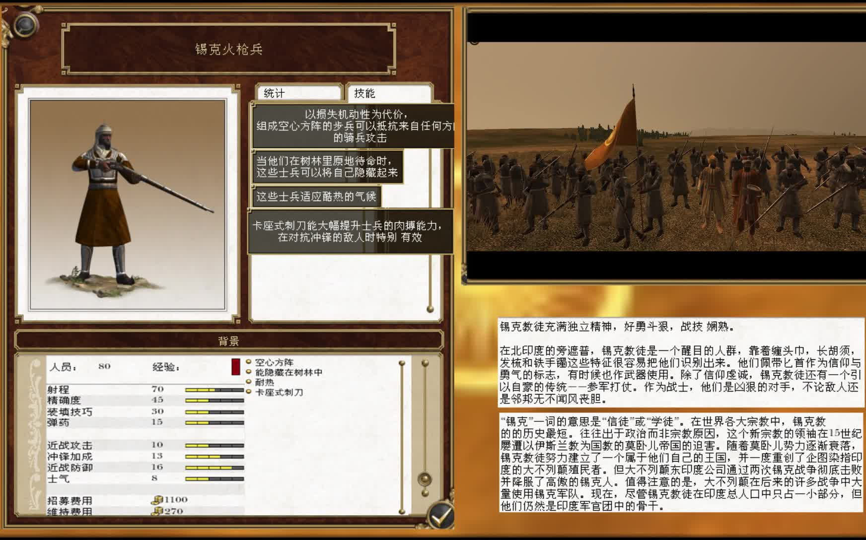 【帝国全面战争】国家系列-马拉塔联盟_哔哩哔哩_bilibili