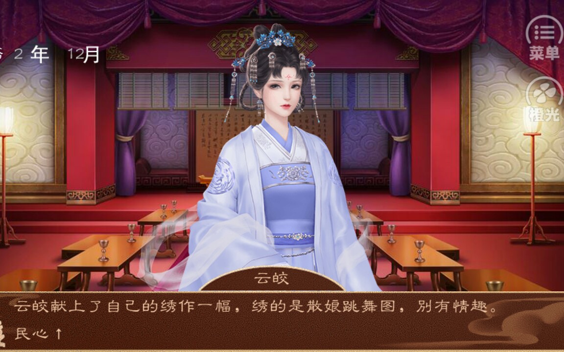 帮好姐妹减肥!【龙雏】后宫美人嫔妃全立绘