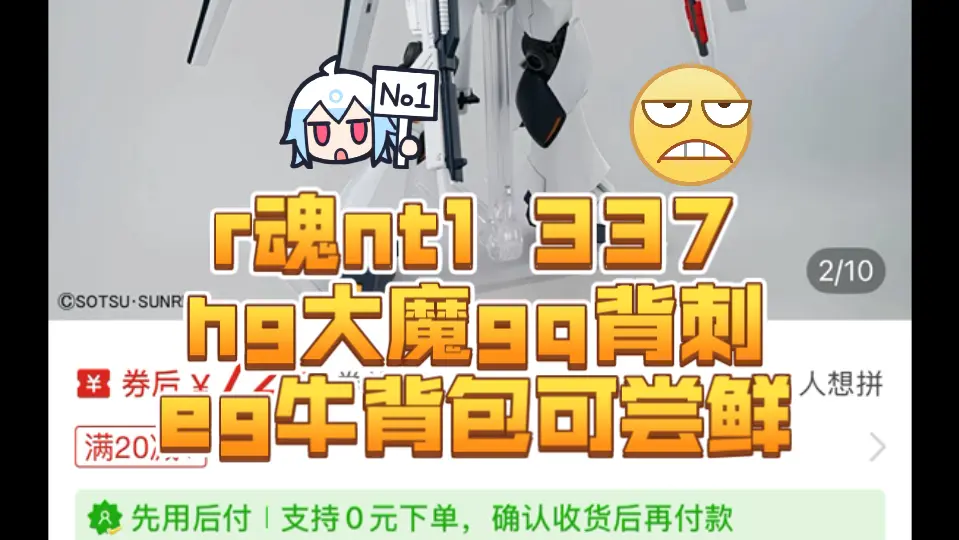r魂nt1 337、hg大魔gq背刺,eg牛背包可尝鲜,晚间羊毛。_哔哩哔哩_bilibili