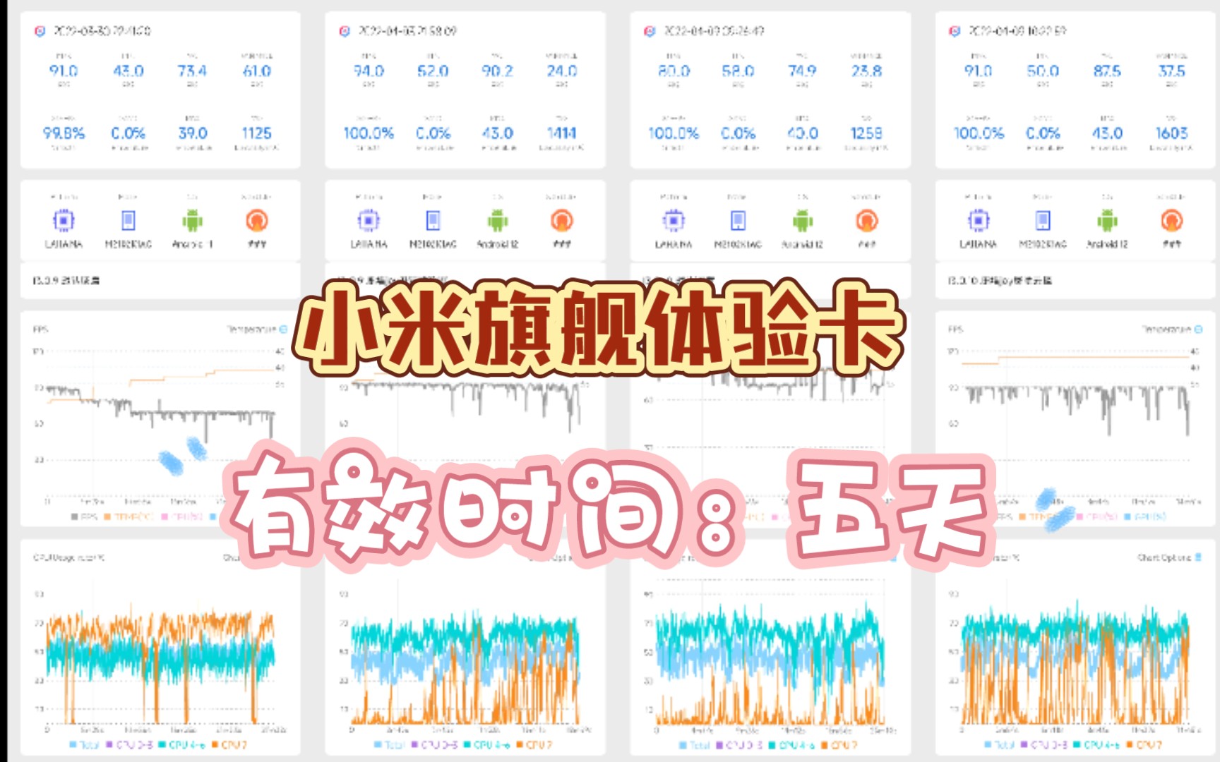 【MIUI现状】云控或许会迟到,但绝不会放弃你的小米手机哔哩哔哩bilibili