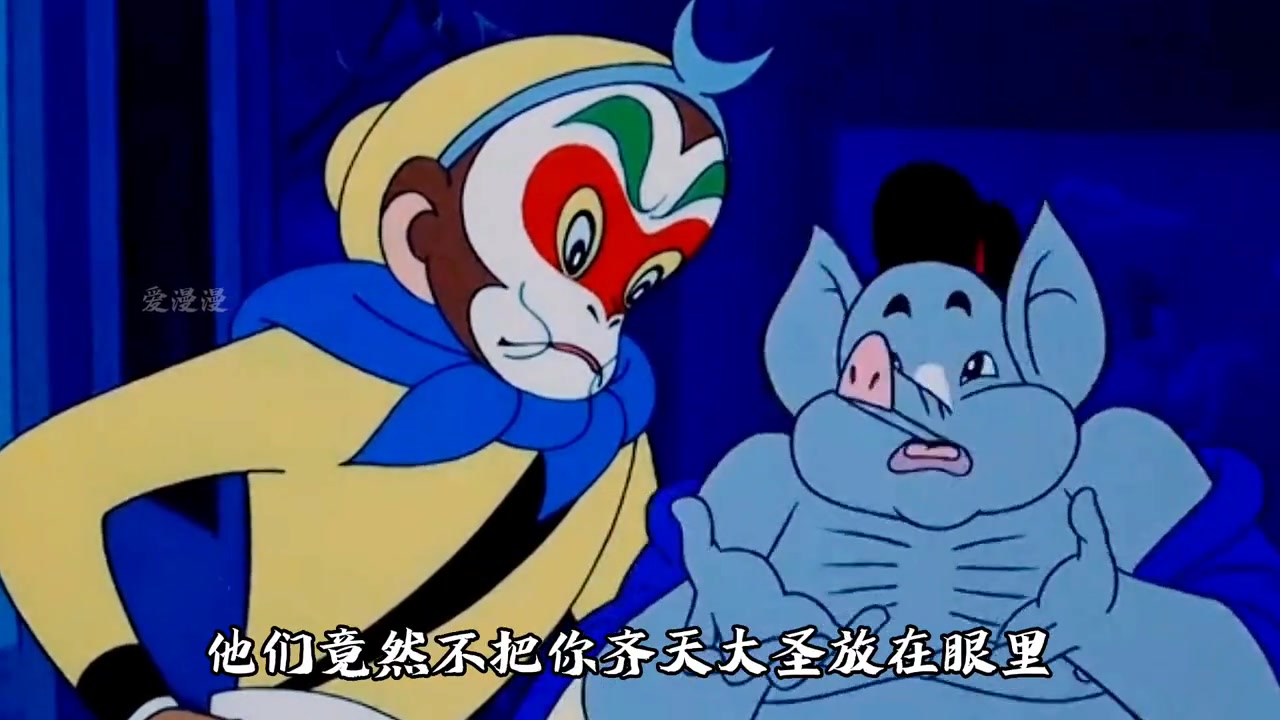 怀旧经典动画《西游记之人参果》完整版,七分钟解说